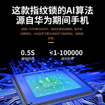 华为各种智能锁的区别（华为全自动智能门锁Pro AI指纹锁怎么样）