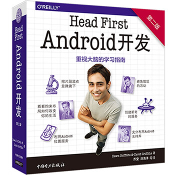 Head first программ для android