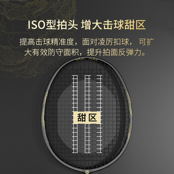 京东京造 8U小黑拍国风龙腾黑金礼盒  超轻全碳高弹赠礼