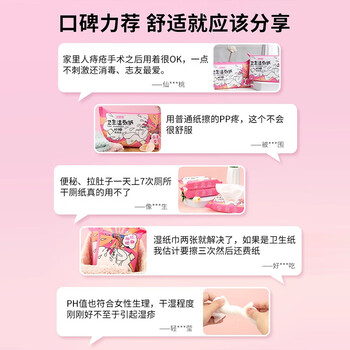 妇炎洁湿厕纸玩趣系列便携装10抽*10包除菌卫生液体厕纸男女通用 妇炎洁湿厕纸玩趣系列便携装10抽*10包除菌卫生液体厕纸男女通用