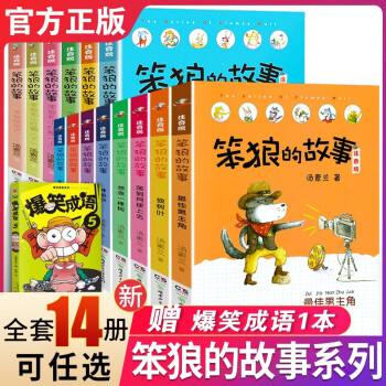 【官方正版】写给儿童的中国历史+写给儿童的世界历史 全30册 陈卫平著