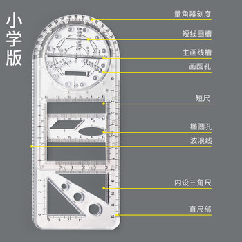 递乐【全网低价】递乐多功能旋转绘图尺子数学几何画圆量角器三角直尺平行尺学生绘图工具 2694透明色