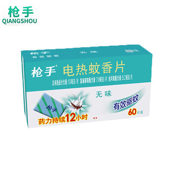 枪手 电热蚊香片无味60片 有效驱蚊  家用室内 温和不刺激 全家适用