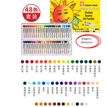 樱花(SAKURA)48色油画棒儿童安全蜡笔美术彩绘绘画画笔软性油性粉棒油彩棒小太阳款出游礼物套装美术写生 樱花(SAKURA)48色油画棒儿童安全蜡笔美术彩绘绘画画笔软性油性粉棒油彩棒小太阳款出游礼物套装美术写生