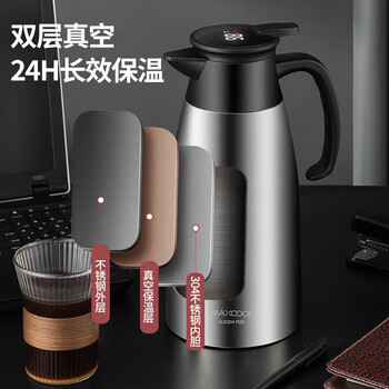 美厨(MAXCOOK)保温壶 智能显温暖水壶家居用304不锈钢真空热开水瓶2L MCH8306 美厨(MAXCOOK)保温壶 智能显温暖水壶家居用304不锈钢真空热开水瓶2L MCH8306