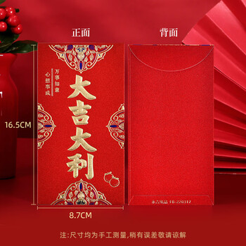 佳茉红包春节过年送礼2026马年新春创意回礼仪式感福字拜年压岁钱高档红包励志加油礼物元旦  6个装