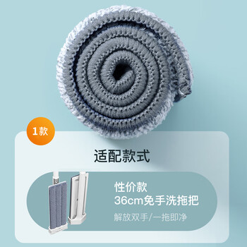 佳帮手 36cm免手洗平板拖把配布 3条装 36*11cm 佳帮手 36cm免手洗平板拖把配布 3条装 36*11cm