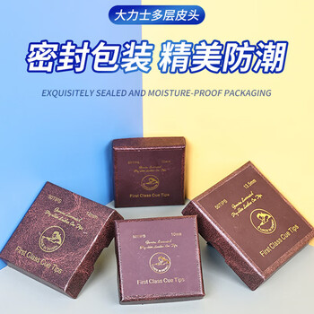 劲南皮头大头杆 黑八斯诺克牛皮台球杆多层枪头 13MM 硬度H 50粒装  