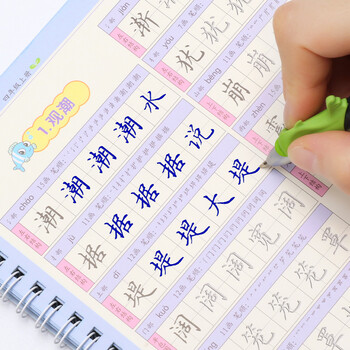 绍泽文化 小学生四年级语文课本同步凹槽练字帖 人教版生字练字本 2本装 绍泽文化 小学生四年级语文课本同步凹槽练字帖 人教版生字练字本 2本装