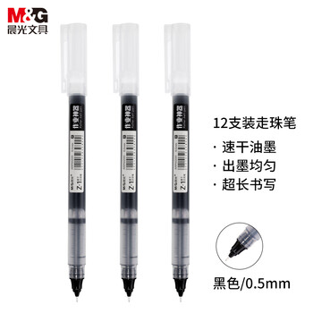 晨光(M&G)文具直液式走珠笔速干笔签字笔 0.5mm全针管中性笔 学生商务水笔办公用品 黑色 12支/盒开学 晨光(M&G)文具直液式走珠笔速干笔签字笔 0.5mm全针管中性笔 学生商务水笔办公用品 黑色 12支/盒开学