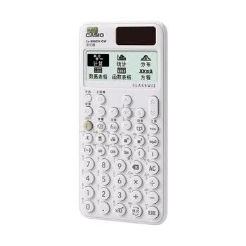 卡西欧（CASIO）fx-999CNCW科学函数计算器宋浩老师推荐12大功能大学社会人士学习考研考试白色（新老品随机发货）