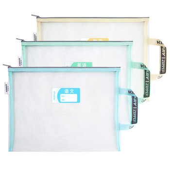 金得利3个A4透明文件袋小学初中生分科目分类袋科目袋拉链书本作业试卷收纳袋手提袋文具补习袋FB8770-3