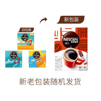 雀巢醇品速溶 雀巢黑咖啡冲调饮品无蔗糖 升级焕新 2盒装48包86.4g