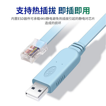 可思未来 USB转console调试线 rj45线h3c适用锐捷H3C控制交换机路由器 1.8米 KS-D-UZR18C