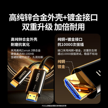 绿联HDMI2.1光纤线8K60Hz 4K240Hz兼容2.0 高清视频线工程布线电脑机顶盒接电视显示器投影仪10米80406 绿联HDMI2.1光纤线8K60Hz 4K240Hz兼容2.0 高清视频线工程布线电脑机顶盒接电视显示器投影仪10米80406