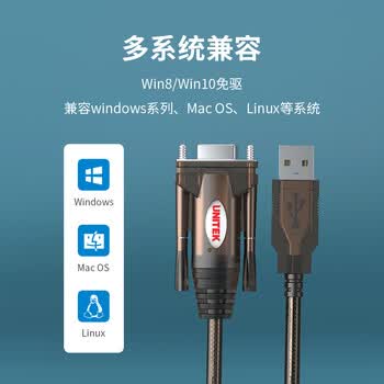 优越者 usb转rs232串口线母头 9孔转usb PLC考勤机收银机标签打印机公对母com口调试线2米Y-105D 优越者 usb转rs232串口线母头 9孔转usb PLC考勤机收银机标签打印机公对母com口调试线2米Y-105D