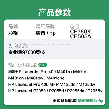 彩格CF280A硒鼓适用惠普hp 400 m425dn m401d硒鼓碳粉盒ce505a硒鼓 2050 2055d/dn 2035n hp05a CF280X硒鼓