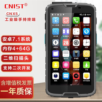 CNIST CN X5 手持数据终端pda 安卓采集器工业手机电信盘点机一维二维扫描枪 5英寸 CN X5 标配 内存4+64G+二维扫描头 标配