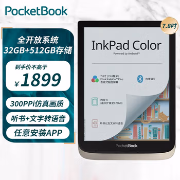 如何說:PocketBook彩色墨水屏閱讀器這個配置好不好，交流半個月心得分享!