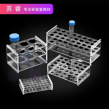 有机玻璃核酸检测病毒采样管架孔径17mm 18mm 50孔 96孔 100孔试管架