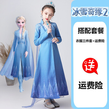 依百购Frozen 2 Elsa 2020冰雪奇缘2衣服套装三件套爱莎公主裙女童礼服艾莎公主连衣裙 冰雪奇缘2三件套 130码