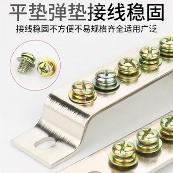 安达通 接线零地排 接地铜排接线端子厚2.5宽配电箱绝缘子 3*30-7位零排