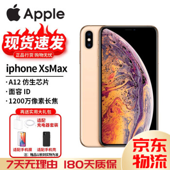 iPhoneXSMax新机价格报价行情- 京东
