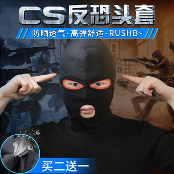 防晒cs头套反恐精英头罩rushb蒙脸罩男go头帽遮脸罩骑行护脸夏季户外摩托车面罩TOOKTRO cs反恐夏季薄款三孔头套【黑色】【图片 价格 ...