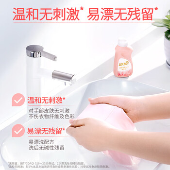 蓝月亮 男女士内衣内裤洗衣液（旅行装免托运）80g瓶 去血渍 除菌>99% 