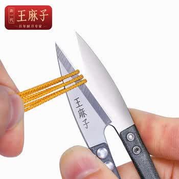 王麻子裁缝小剪刀 尖头便携U型线剪 缝纫纱剪锋利手工迷你剪子 12把装