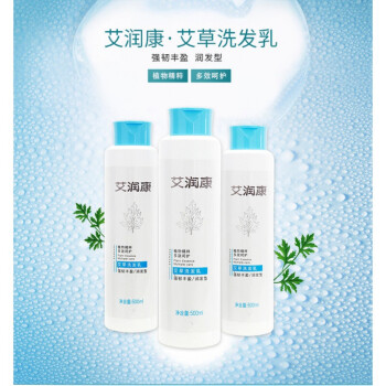 艾润i康艾草洗发乳洗护套装洗发露沐浴露蕲艾精油皂2块