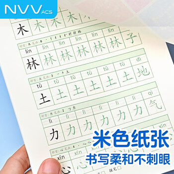 NVV 每日30字减压同步字帖三年级上册语文儿童练字帖小学生点阵生字人教版硬笔书法练字本NR-Z3上3本