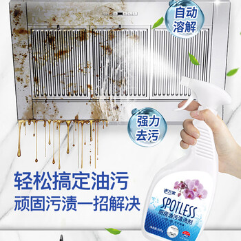 净万家 厨房重油污清洁剂 顽固油渍 3秒渗透 去油污 喷雾 1kg