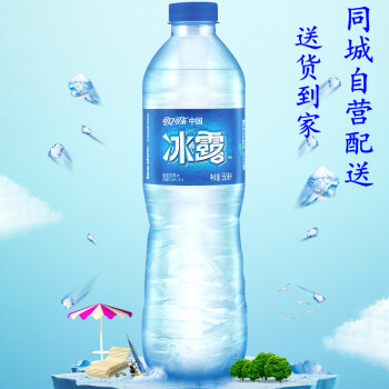 可口可乐550ml24瓶整箱饮用矿物质水纯净水多省冰露550ml12瓶便携装