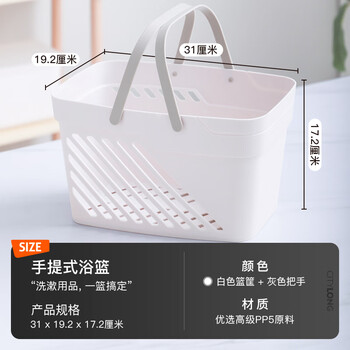 禧天龙手提式浴篮洗澡篮浴筐洗漱筐可沥水卫生间沐浴篮宿舍收纳篮 1个装