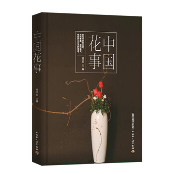 中国花事