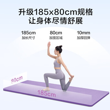 京东京造 瑜伽垫 男女家用健身垫子防滑隔音加大加厚10mm 藏青色185*80cm