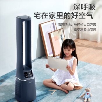 美的（Midea）【双重杀菌】WIFI风随温变无叶风扇/净化扇/家用遥控落地扇/电风扇/定时塔扇/轻音风扇AMS150E-TM