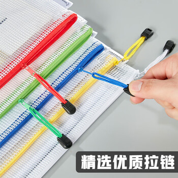 金蝶（kingdee）A4网格拉链袋加厚5只装 学科分类袋科目袋开学季必备透明文件袋办公用品文件保护防水资料袋