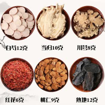 桃红四物汤桃仁红花四物汤组合袋泡茶另八珍汤伊梵麦桃红四物汤57克10