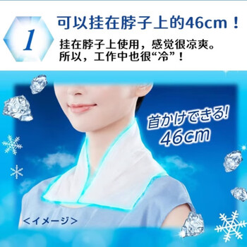 花王（KAO）冷感降温湿纸巾5片*1包 加长冰凉感毛巾户外运动便携冰爽清凉湿巾