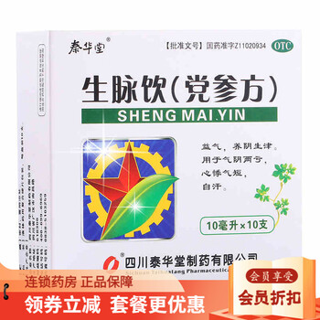 健民集团叶开泰益气糖康胶囊135粒益气养阴温阳活血用于气阴两虚症