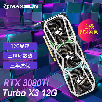铭瑄（MAXSUN）RTX3080Ti iCraftGMOC12G电竞之心电竞游戏设计专业电脑显卡 铭瑄3080TI turbo 12G