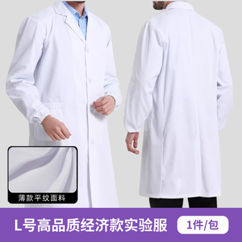恩布里 长袖实验服 实验室防护服白大褂男学生化学实验工作服加厚劳保服【L码】松紧袖口 夏季薄款 恩布里 长袖实验服 实验室防护服白大褂男学生化学实验工作服加厚劳保服【L码】松紧袖口 夏季薄款