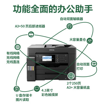 爱普生（EPSON）L15158 A3+彩色打印机办公喷墨双面打印复印一体机 有线/无线wifi（上门安装版）