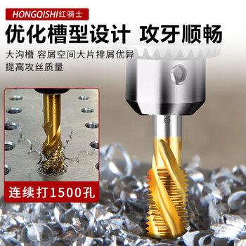 红骑士镀钛机用丝锥国标M6不锈钢专用螺旋丝攻攻丝钻头
