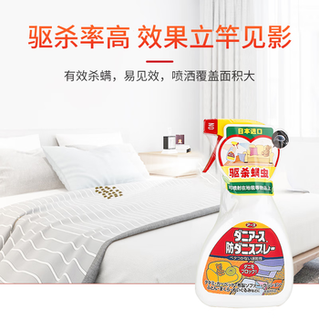 安速除螨喷雾无香型250ml日本原装进口祛螨虫去螨虫螨虫喷雾床上免洗