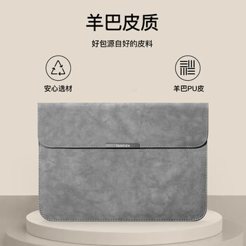 泰克森（taikesen）电脑内胆包适用苹果macbook14英寸华为联想笔记本保护套收纳男女