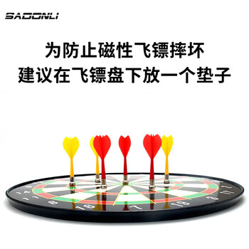 新动力16寸磁性大号飞镖盘套装儿童玩具中秋节礼品娱乐团建户外BL16017