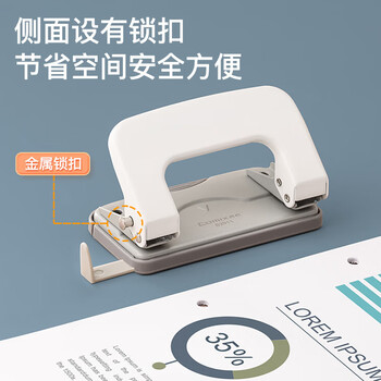 齐心（COMIX）两孔打孔器 打孔机活页本可打φ6mm10页(带定位标尺) B2911白